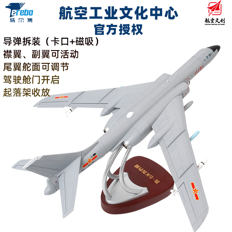 Avic 1:72 H-6K Aircraft Model Alloy Simulation H-6K Bomber Model Military Ornament