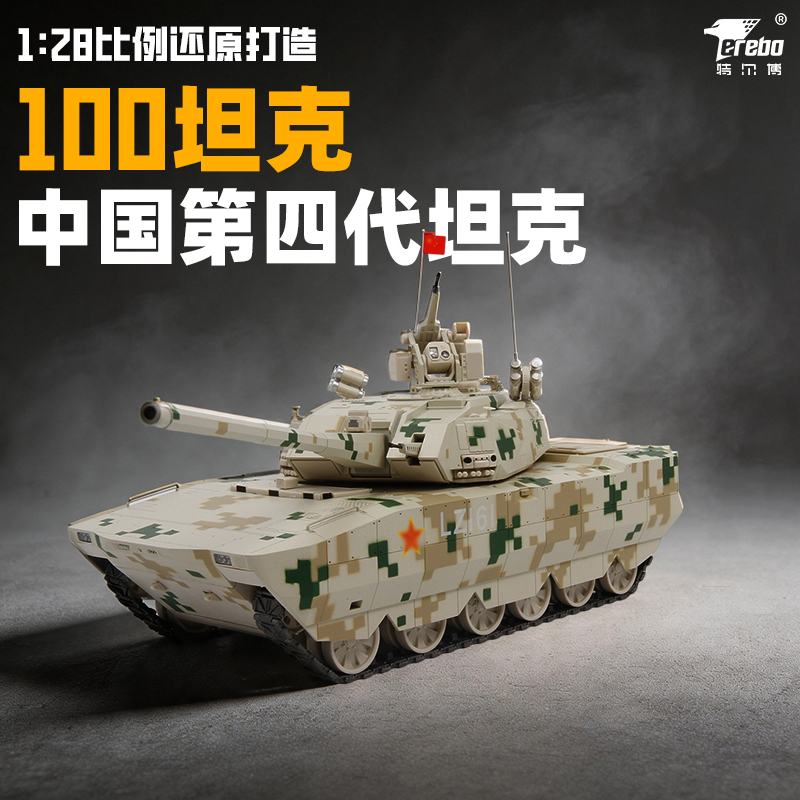 1:28 Scale Chinese Type 100 Tank Model Alloy Simulation Military Model Armored Vehicle Ornament Finished Product