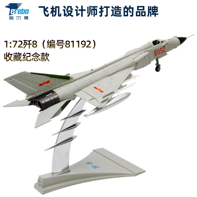Turbao 1:72 J-8 Aircraft Model J-8Ii Alloy Fighter Model J-5 J-6 J-7 Simulation Aircraft Model