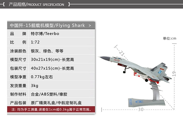 1:72 歼 15 mô hình tàu sân bay tàu sân bay hợp kim J15 máy bay chiến đấu cá mập bay 歼 mười lăm mô hình tĩnh