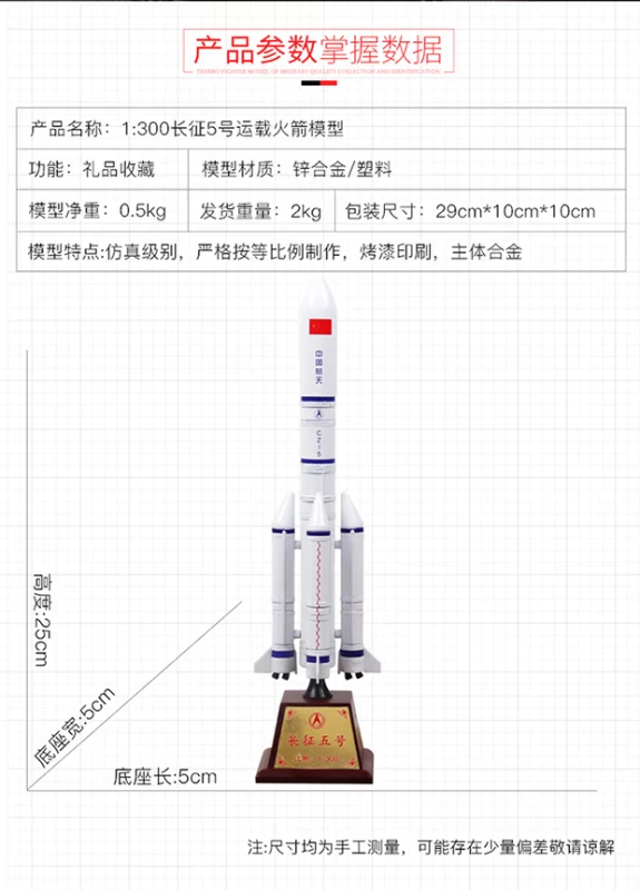 1: 300 Trung Quốc Dài ngày 5 tháng 3 ra mắt mẫu xe hợp kim không gian tàu con thoi trang trí tĩnh mô phỏng quà tặng quân sự