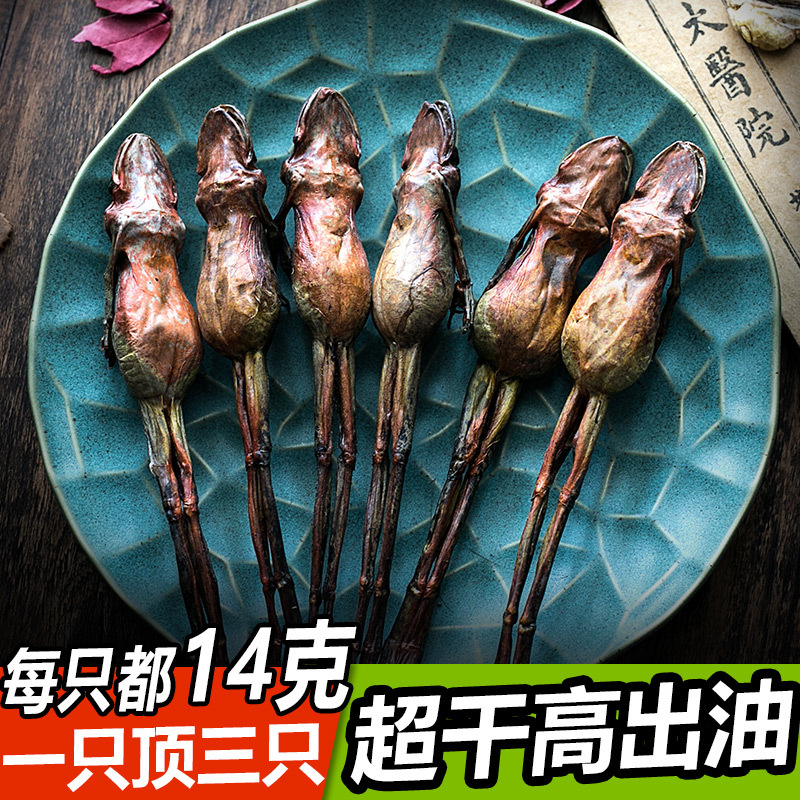 Changbai Mountain Snow Clam Dry Northeast Forest Frog Dried Snow Clam Whole snow clam dried oil papaya toad each 14g out of oil high