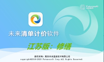 Genuine future cost software encryption lock future list pricing software (Jiangsu version: repair)