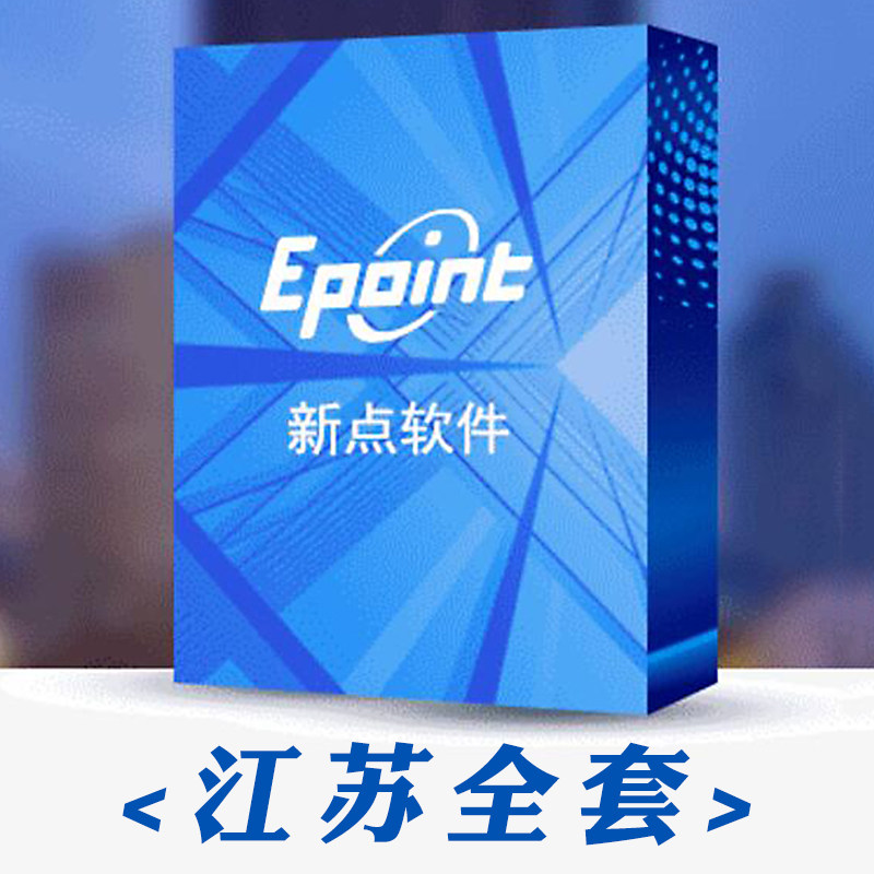 Genuine New Points Software New Points Software New Points Add a Mikey Lock Jiangsu Edition: Full set