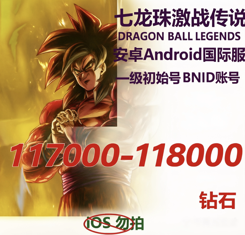 Dragon Ball Legends Multi-Stone Starter Android International Server