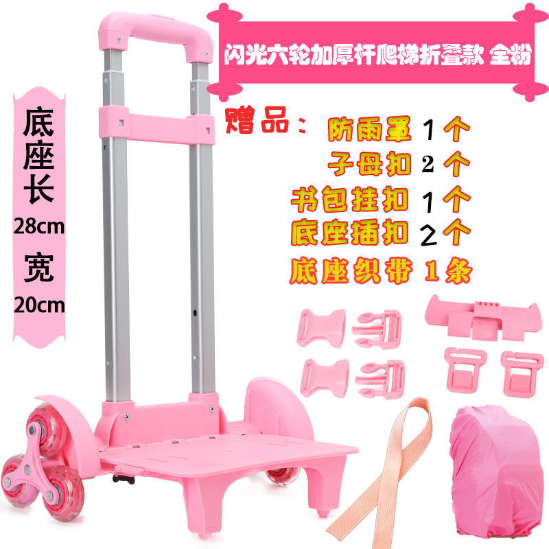 Universal Trolley Frame for Climbing Stairs, Waterproof, Foldable, Detachable, Backpack Trolley, Car Accessories for Men and Women