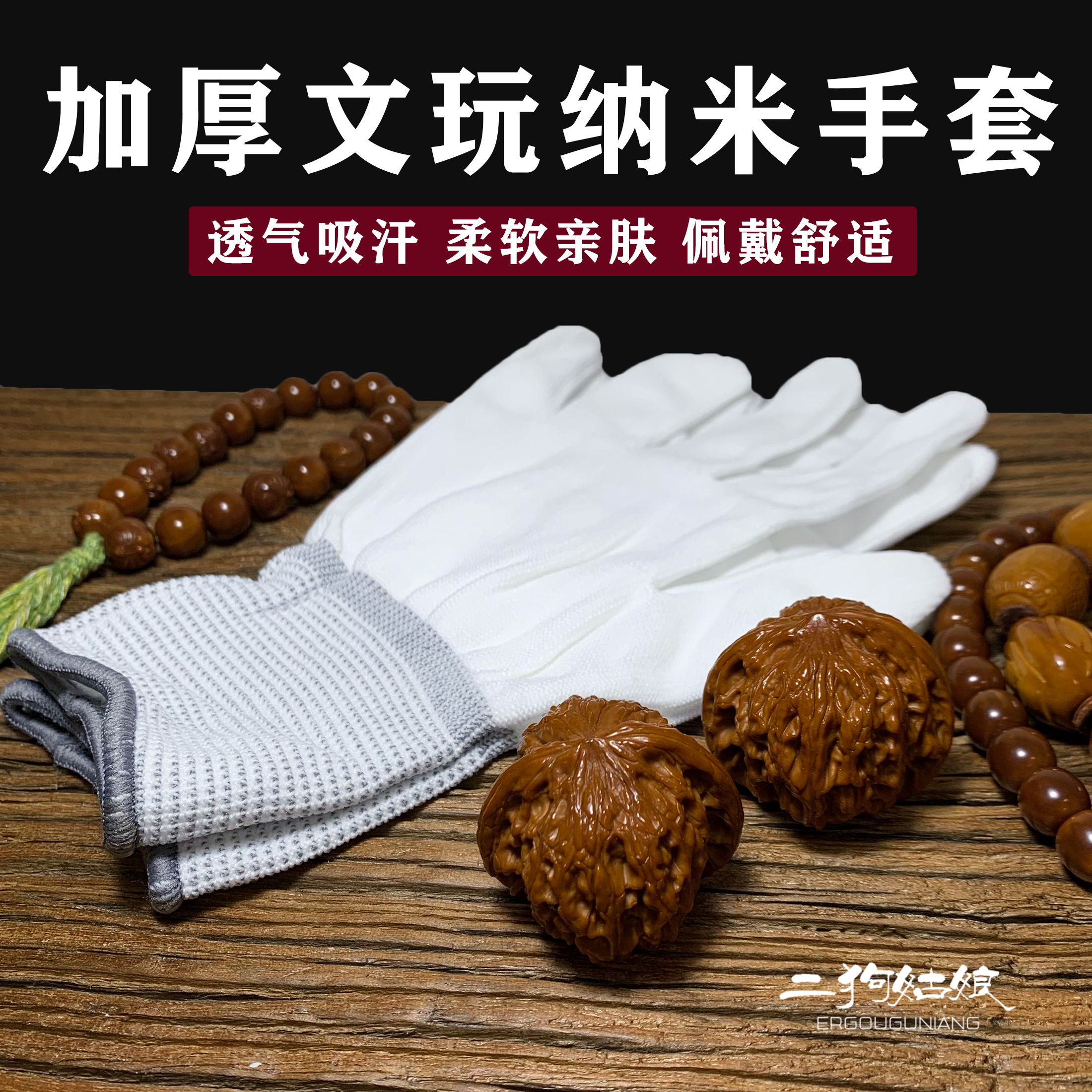 Disc Play in glove Nano Polished Olive Walnut Pang Tray Beads Bag Berries Universal Star Moon Bodice Beads