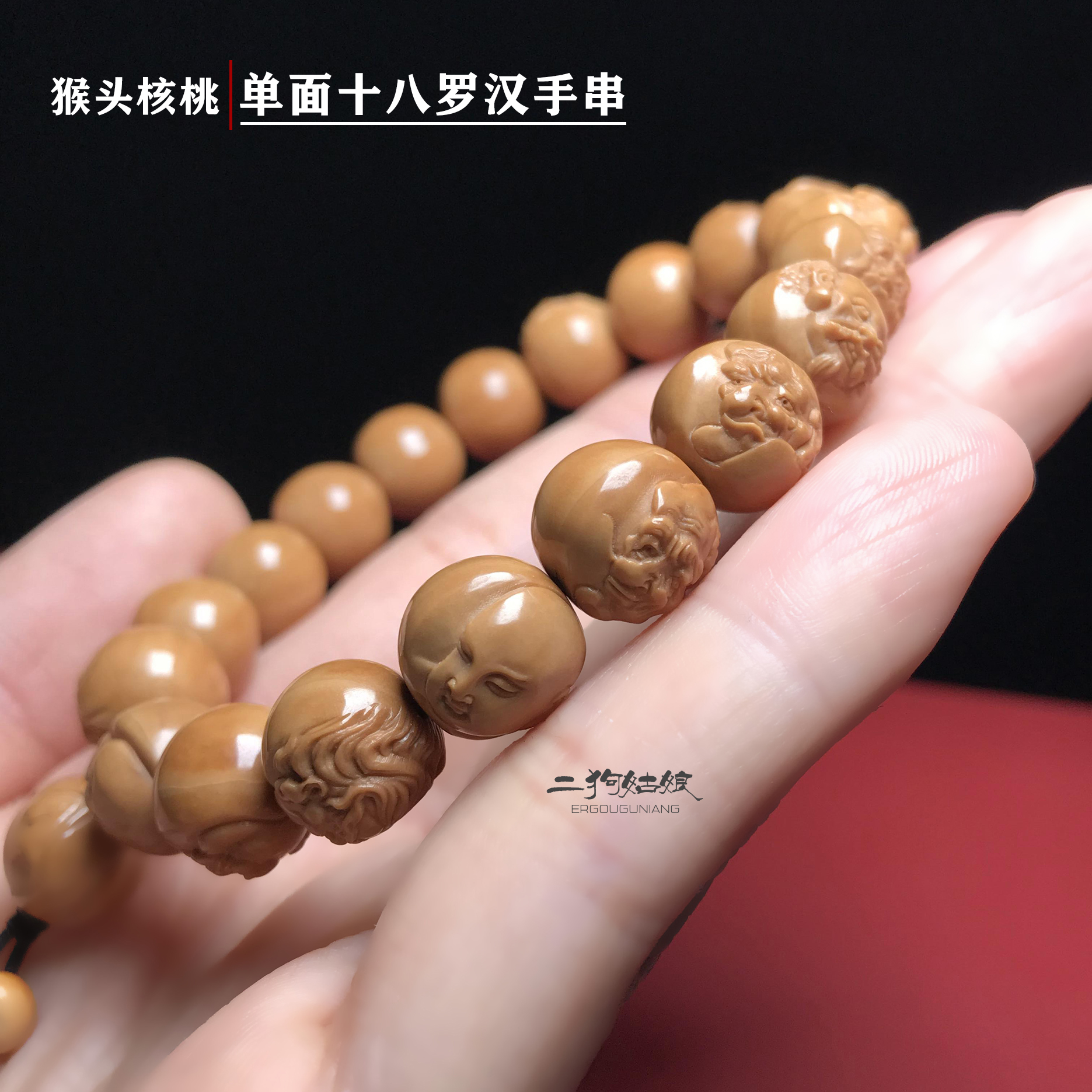 (Single-sided eighteen arhans) 11mm Hericium head walnut carved bracelets 20 beads personality wristbands for men and women