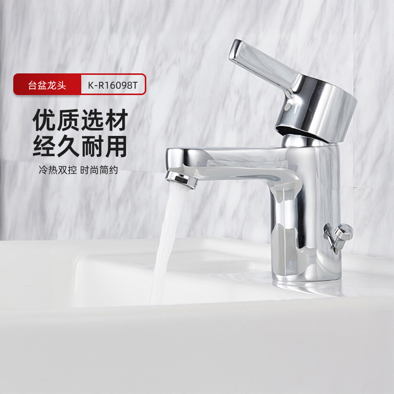 Kohler Faucet Qiyue Single-Hole Washbasin Bathroom Cabinet Faucet Hot and Cold Water Faucet Copper K-R16098T
