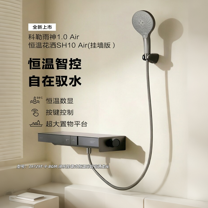 Kohler Kohler Thermostatic Shower Head Home Shower Set Pai Le Sh10 Wall-Mounted Handheld Shower Set