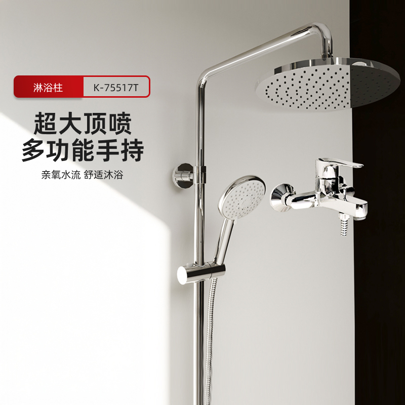 Kohler Shower Set Shower Column for Home Use with Three Water Outlets, Non-Constant Temperature, Wall-Mounted 77365/75517