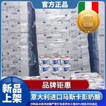 Chiresa mascarpone cheese mascarpone cheese 500g tiramisu baking ingredients commercial full box
