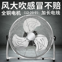Floor fan industrial fan household floor fan strong mute 12 14 16 18 20 inch desktop exhaust fan