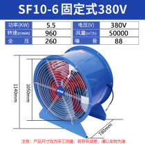 High-power axial fan 3 4 5 5kw pipeline type large diameter air volume 380v industrial powerful exhaust fan