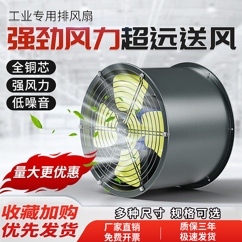 業務用有压换气扇 工业用有压换气扇 工业排风扇排气换气神器！管道式轴流抽风机220v/380v强力商用壁式大