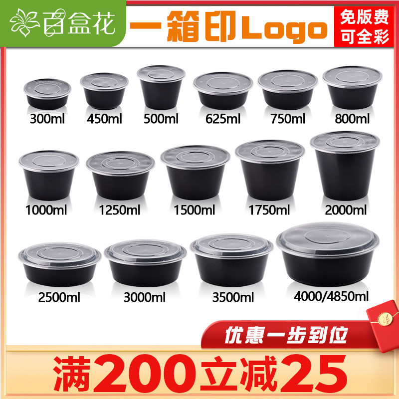 Black thickened round 1000ml disposable fast food delivery packaged lobster risotto lunch box Plastic soup bowl with lid