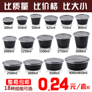 hộp cơm điện ariranglife el-als263 Đen dày tròn 1000ml hộp ăn trưa dùng một lần thức ăn nhanh takeaway gói ăn trưa tôm hùm giả hộp cơm trưa bát súp - Hộp cơm điện sưởi ấm 	hộp cơm cắm điện arirang