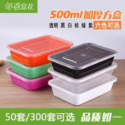hộp cơm cắm điện golmes Hàng trăm hộp hoa hình chữ nhật 500ml hộp đồ ăn nhẹ dùng một lần Đen hai lưới hộp ăn trưa Nhật Bản mang theo túi ăn trưa - Hộp cơm điện sưởi ấm hộp cơm điện unold