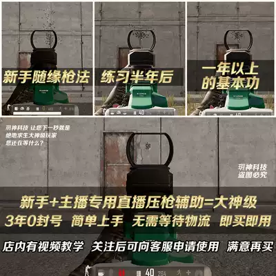 Jedi survival pressure gun chip pubg physical pressure gun eating chicken artifact usb automatic pressure gun auxiliary non-Backseat