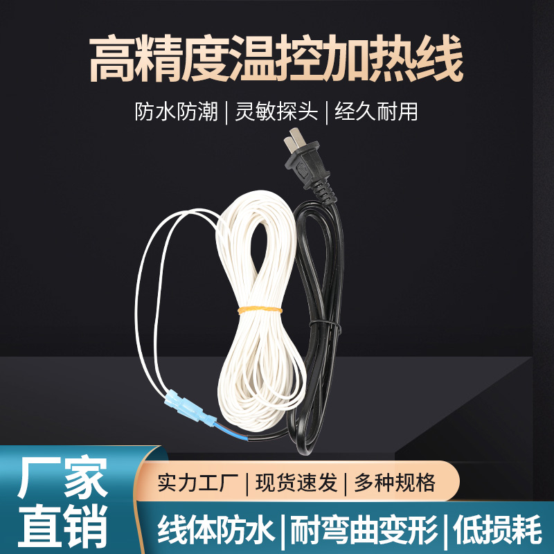 Silicone rubber heating wire breeding hatching warm shed brooding succulent heating incubator with plug electric heating wire