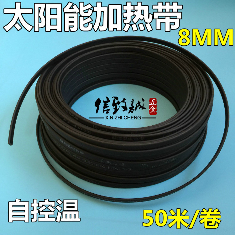 Solar electric hot belt self-controlled warm water pipe electric companion tropical 8-12mm heating belt 220V