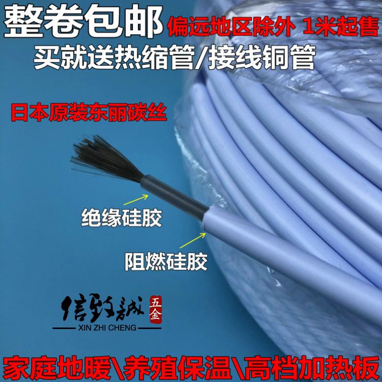 Heating and insulation carbon fiber heating cable sweat steam room Electric heating line heating line heating line hotline