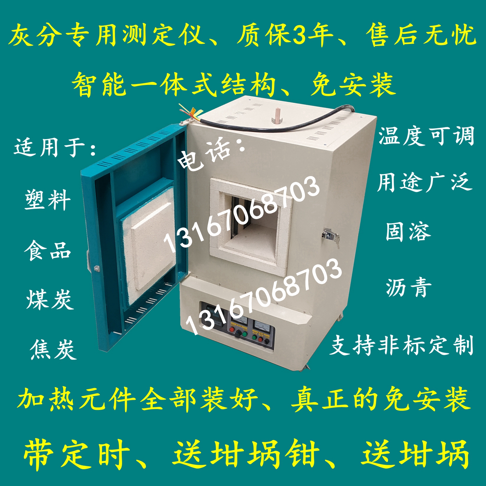 High temperature gray furnace coal plastic ash determination instrument Food ash split Maverfurnace melt spray mold gray furnace