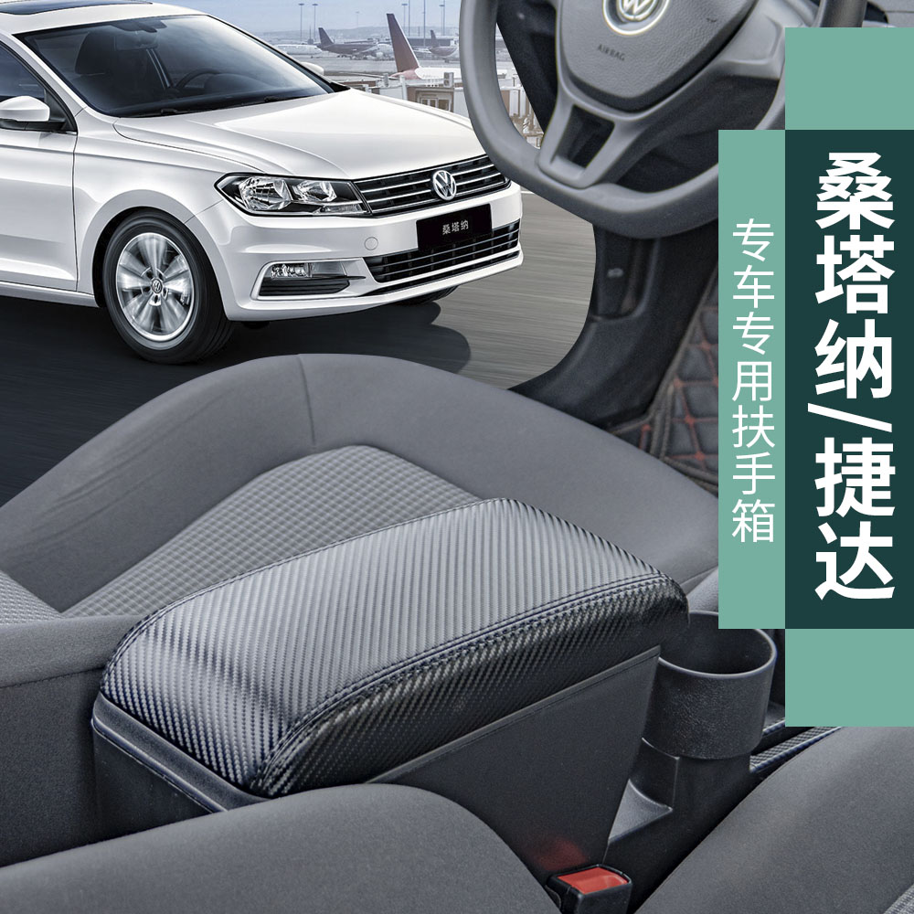 19 21 Fuchs new Santana armrest box Jetta va3 modified special interior original factory central armrest accessories - Taobao