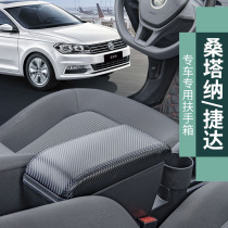19 21 Volkswagen New Santana Armrest Box Jetta va3 Retrofit Special Interior Original Factory Central Hand Accessories