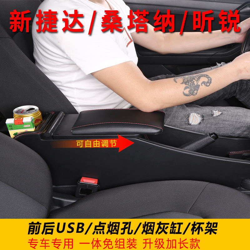 2019 new Jetta handrail box special 18 new Santana Xinrui Central handrail box original modification accessories