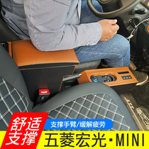 Five Rhombus Macro Light Mini Armrest Box Macro Light Miniev Electric Car Retrofit Interior Central Hand Box Accessories Original Factory