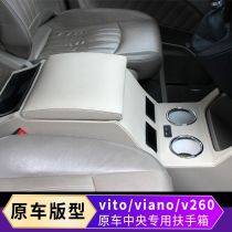 Only Yano armrest box Mercedes Benz v260 car special hand case Benz vito Weito central armrests box retrofit