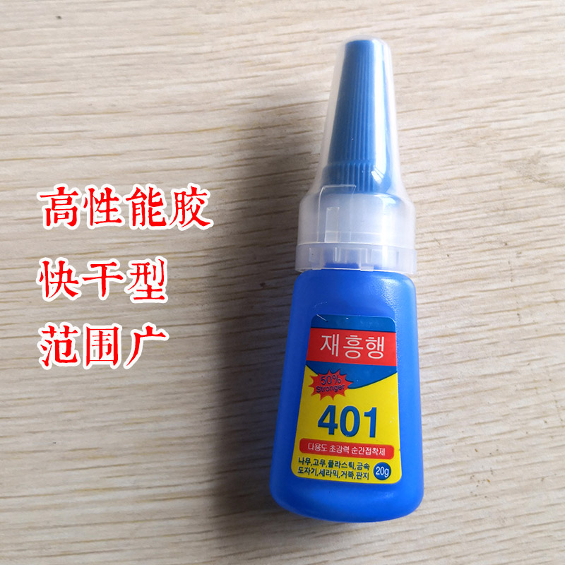 Air outlet perfume clip sticky puppet dry flower high-performance glue strong stickiness strong glue liquid glue