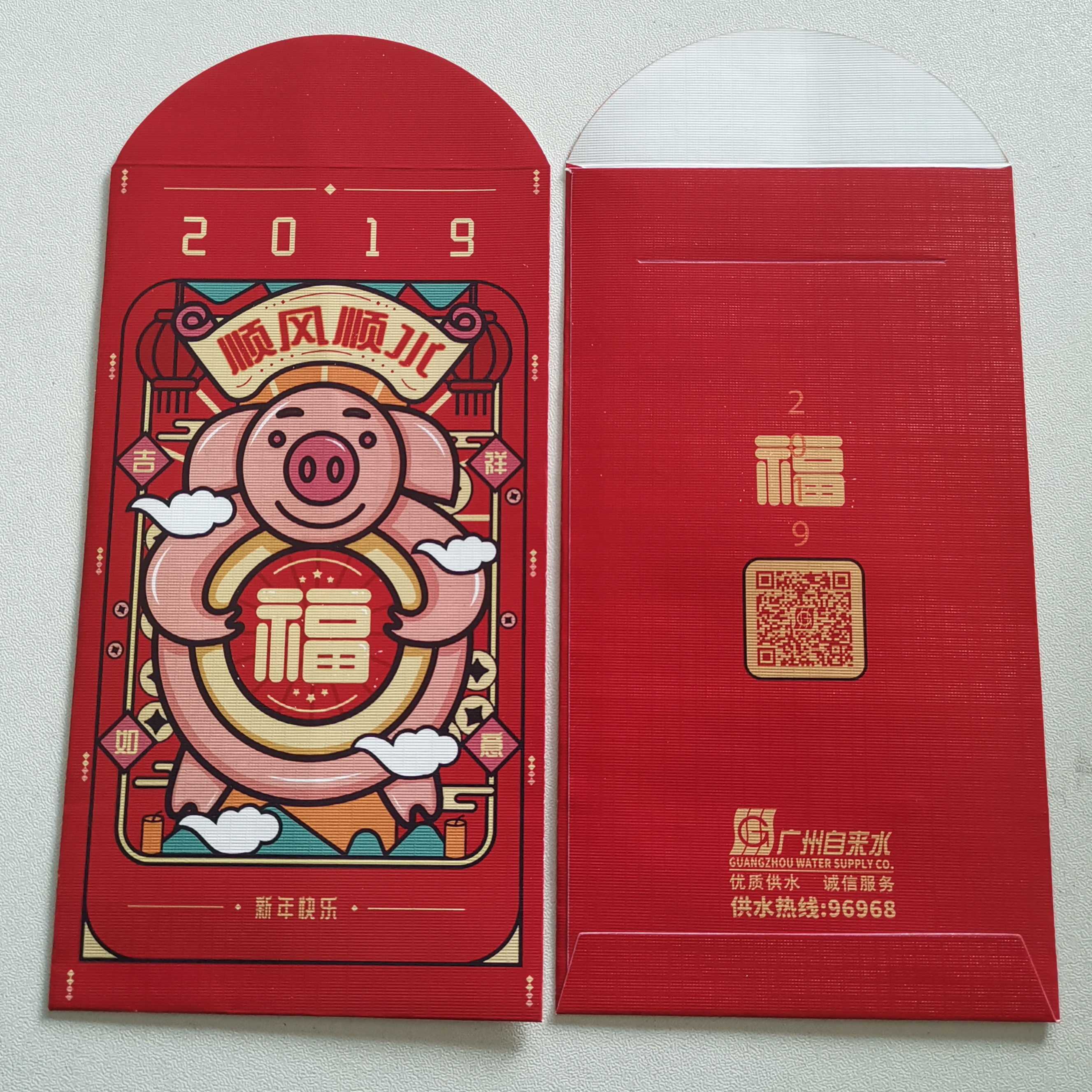 Li is the collection of Guangzhou tap water company 2019 zoo zoo Shunshui conservancy is sealed a 2 yuan