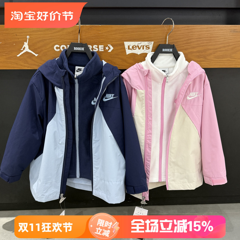 Nike Nike Children's Clothing 26 New Three-In-One Jacket + Fleece Jacket Warm and Fashionable Ny2642024 Nike Nike Children's Clothing 26 New Three-In-One Jacket + Fleece Jacket Warm and Fashionable Ny2642024