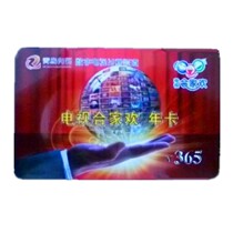 Qingdao Chengyang Jiaozhou Huangdao Development Zone is the ink TV Hejia Year Card No Advertising Pay Channel