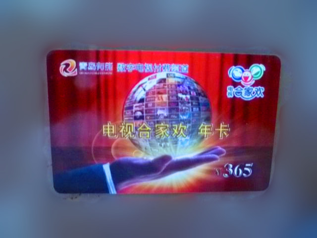 Qingdao Chengyang Jiaozhou Huangdao Development Zone i.e. Ink TV Family-friendly Year Card No Advertisement Paid channel