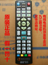 Qingdao Cable Galaxy Skyworth Hisense set-top box remote control QCN Triple Play remote control 2012-a B type