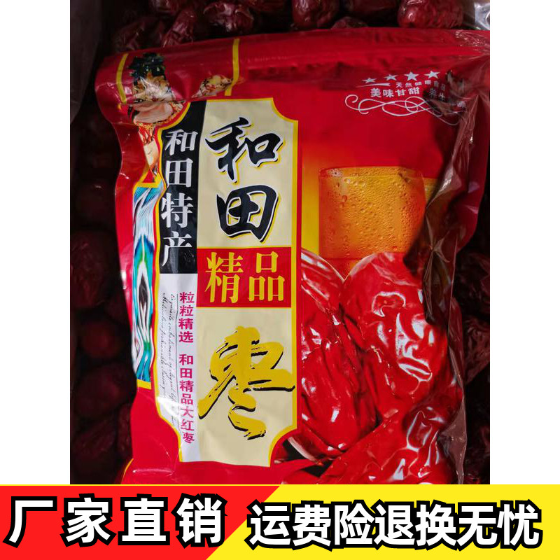 New Jujube 2 Jin Xinjiang Hotan Jujube Uncleaned Natural Xinjiang Jujube Xinjiang Hotan Jade Jujube Original Ecological Jujube