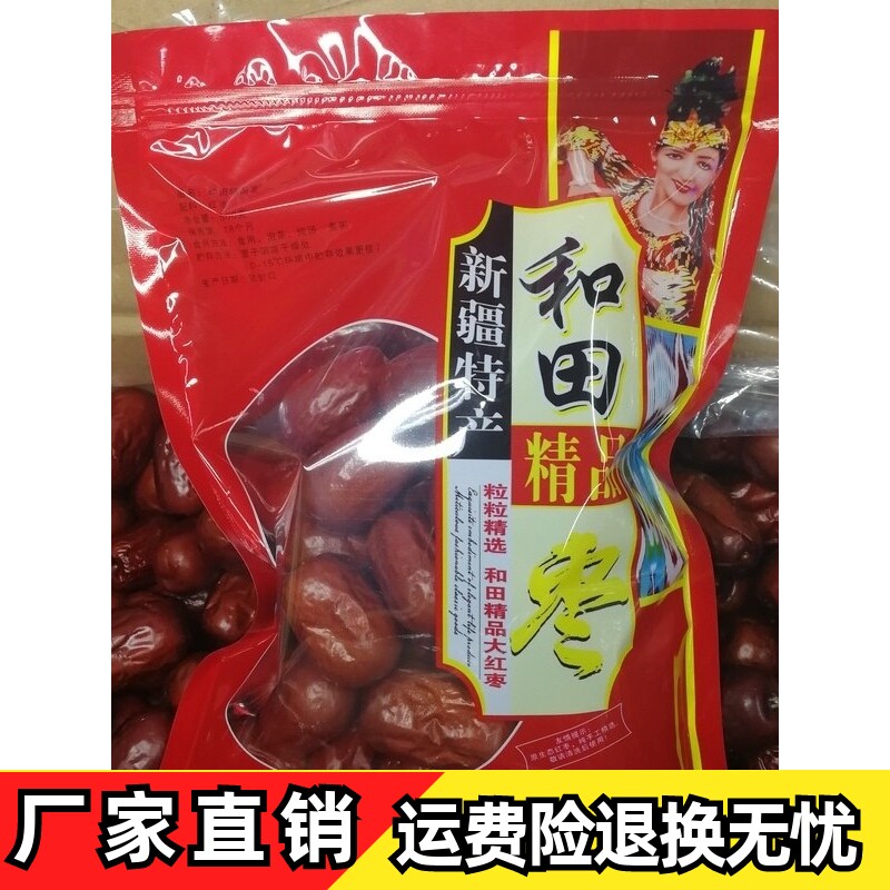 Xinjiang Special Produced Dajuju Daju Xinjiang Red Dajuju Daju Daju Red Daiju Red Date Zero Red Date Zero