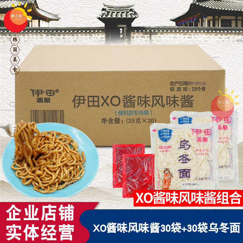 Itian noodle oolong noodles XO sauce Japanese oolong noodles mixed noodles with noodles 30 Baulong noodles 30 packets of XO sauce