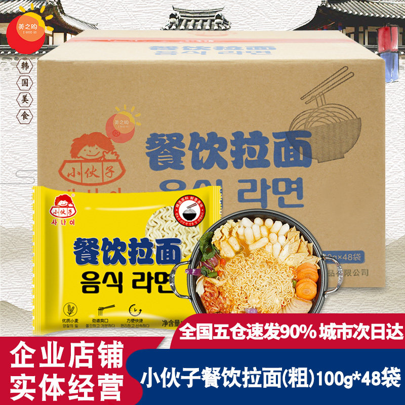 Korean catering rough ramen young man rough noodles cake 48 bags of troops hot pot ramen catering without instant noodles