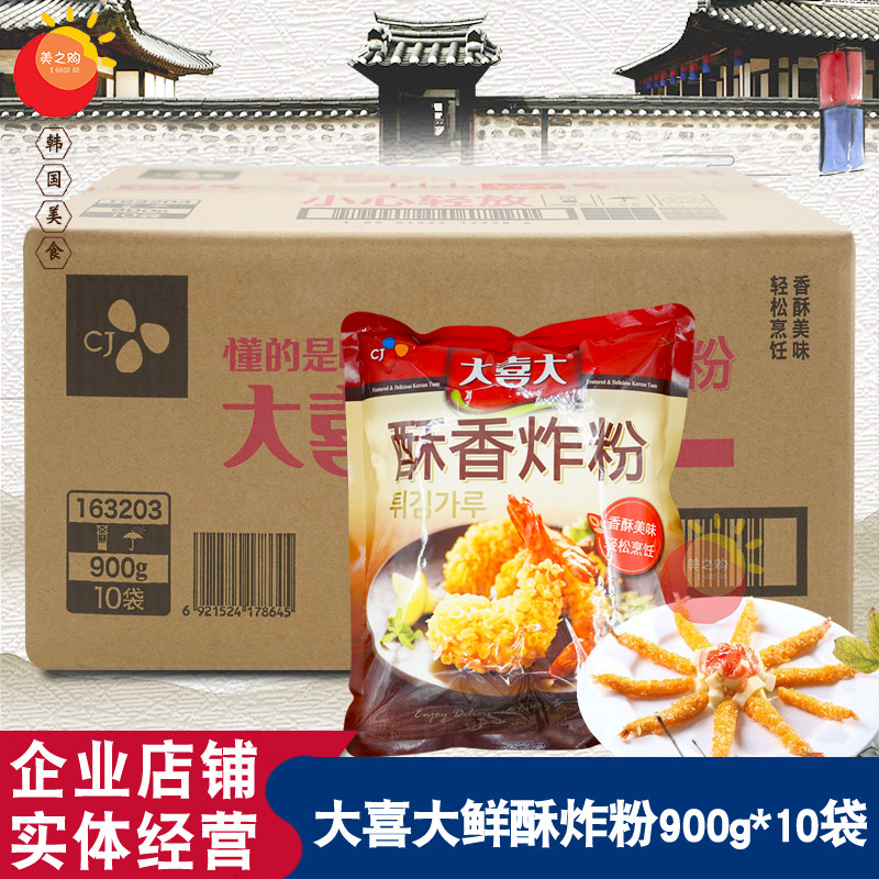 Korea Xijie Daxi crispy fried powder 900g KFC fried chicken powder Chicken popcorn fried squid