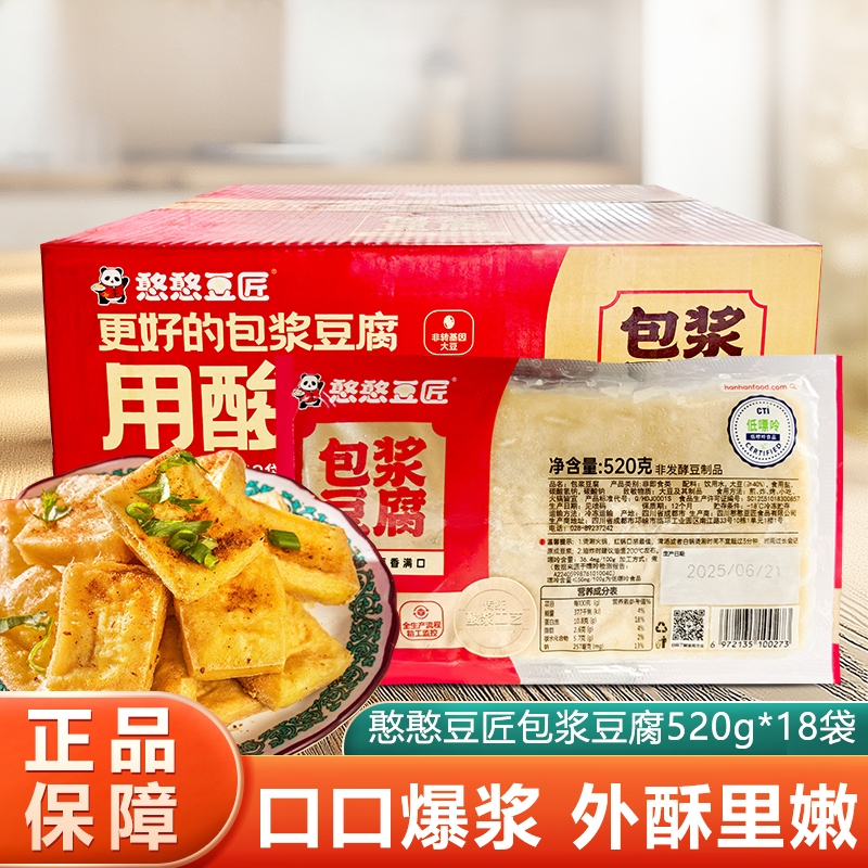 Hanhan Doujiang Tofu 520g*18 Bags Commercial Use for Deep-Frying, Hot Pot, Barbecue, Maocai Snacks, Tender Tofu Hanhan Doujiang Tofu 520g*18 Bags Commercial Use for Deep-Frying, Hot Pot, Barbecue, Maocai Snacks, Tender Tofu