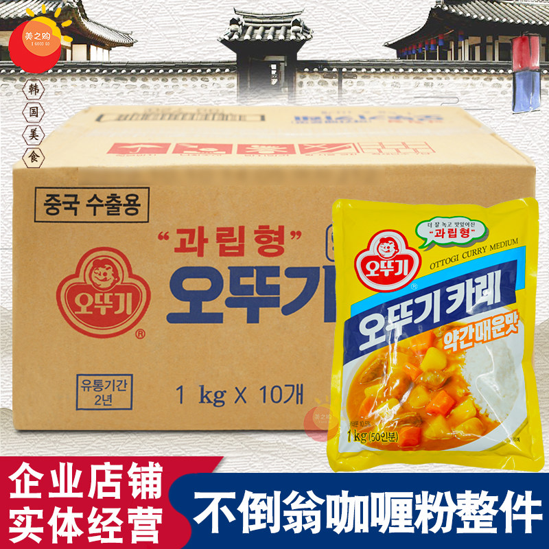 Whole tumbler curry powder slightly spicy 1kg*10 Korea imported Okutu base curry powder Korean seasoning 