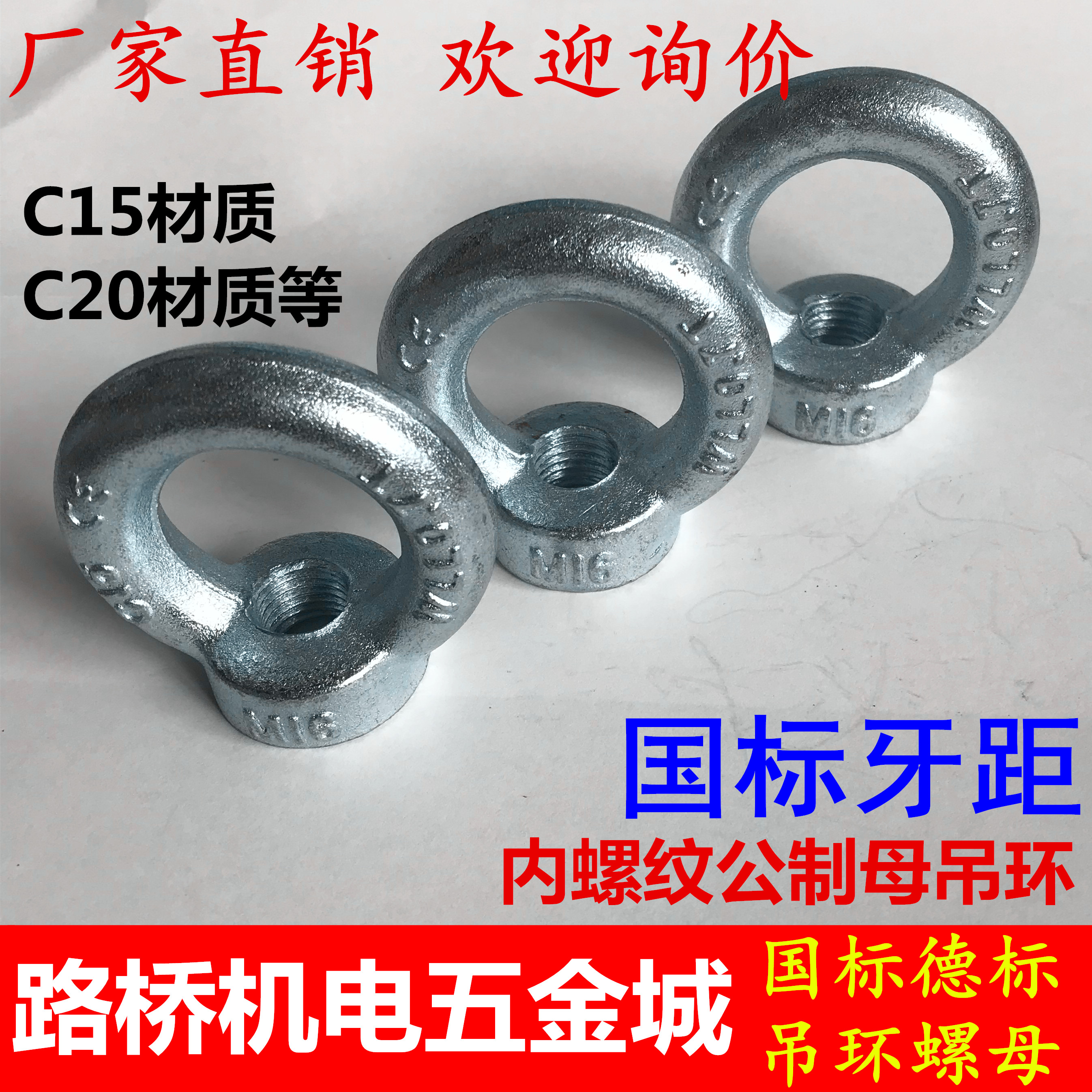 DIN582 national standard German label rings nut inner rings hanging mother screw bolt M6M8M10M12M16-M64, etc.