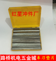 Turning tool pad tool holder tool pad tool holder pad pad pad pad blade CNC turning tool lathe gasket Red Star punch factory