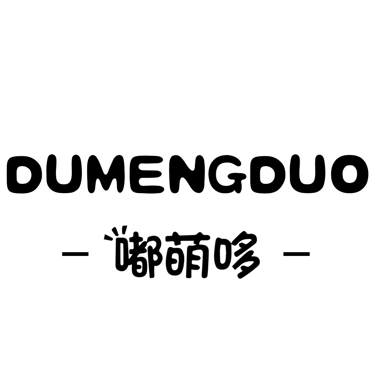 DUMENGDUO 羊绒童装
