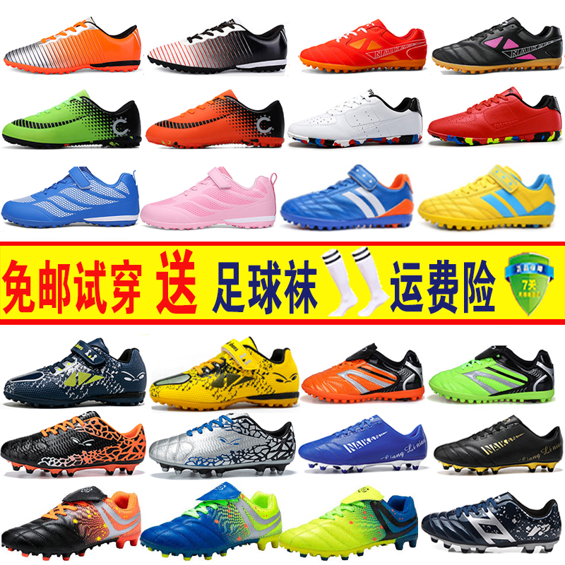 Boys and girls adult anti-skid and wear-resistant competition training sports magic stickers short broken nails long nails children's football shoes