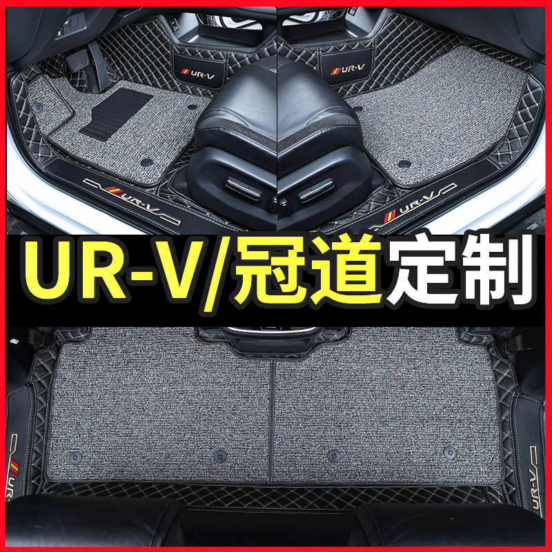 Dedicated to 2022 21 21 20 20 Guangqi Honda crown road URV foot pads all surround the silk ring car footbed carpet